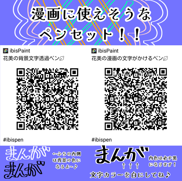 漫画に使えそうなペンセット！！