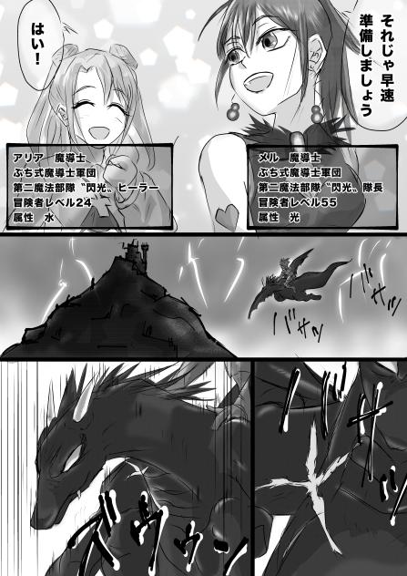 Dungeon & Wizards  メルの過去編26