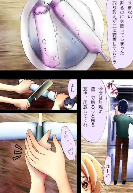 あんスタ、演劇部漫画⑵