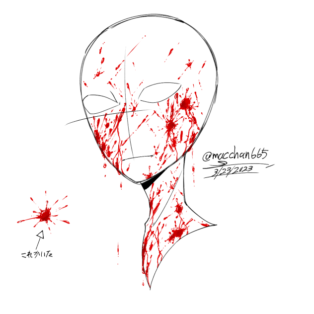 血飛沫 (blood spray)