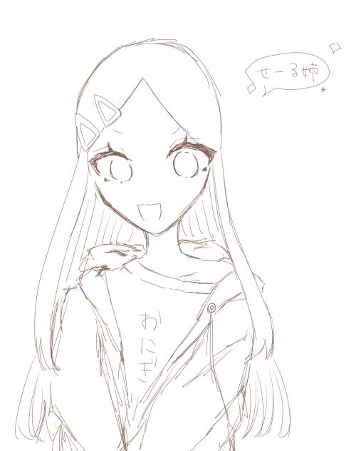 誰か塗ってくれない？