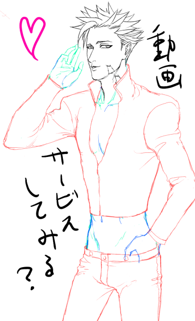 まだ途中