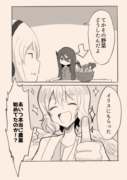 引きこもり天使とちょっと変わった悪魔50