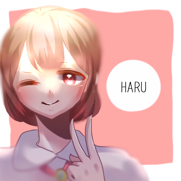 はるちゃんリクエスト