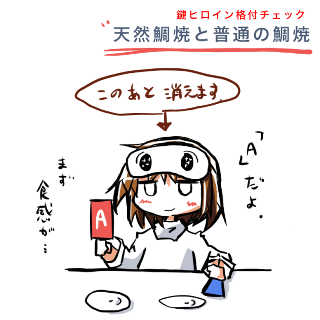 鍵ヒロイン格付けチェック