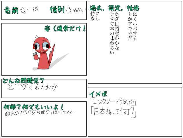 できたゾ