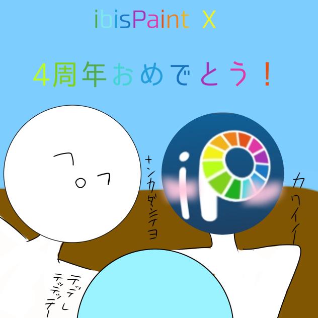 なんか、上手くいかなかったわ
