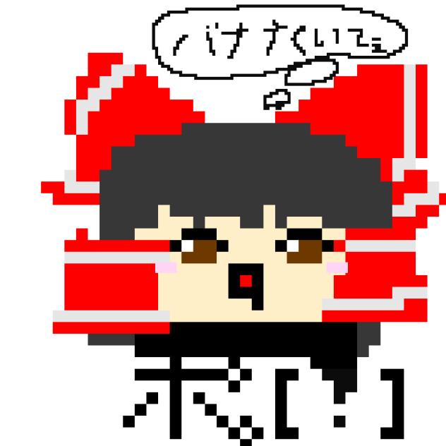 ポ。(？)