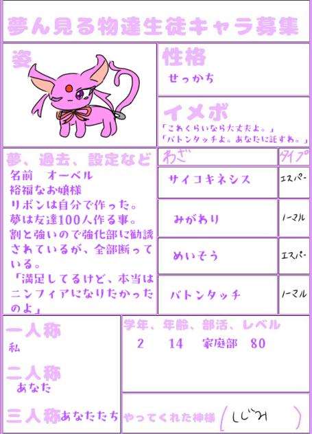 ｷｬﾗﾎﾞﾀﾞｱ!