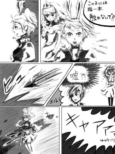 オリキャラで気になるところから始まってつづきも気になry