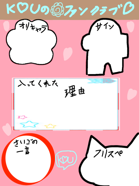 kouの💮ファンクラブ