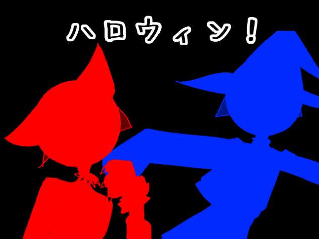 ハロウィン！