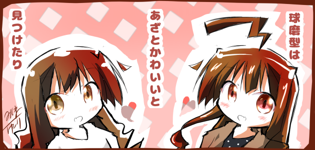 球磨型はあざとかわいいと見つけたり