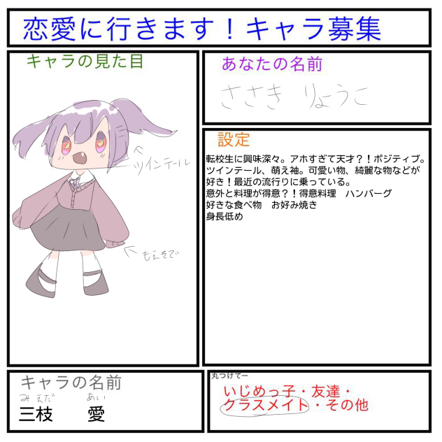 愛ちゃん