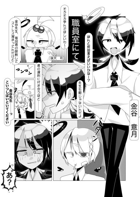 創作漫画