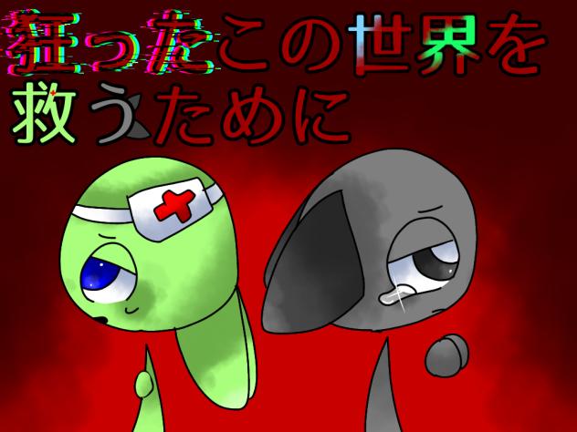 修正したぜぇ
