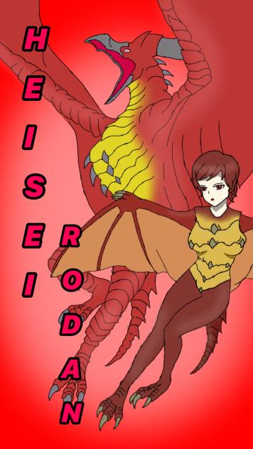 Heisei Rodan (human)