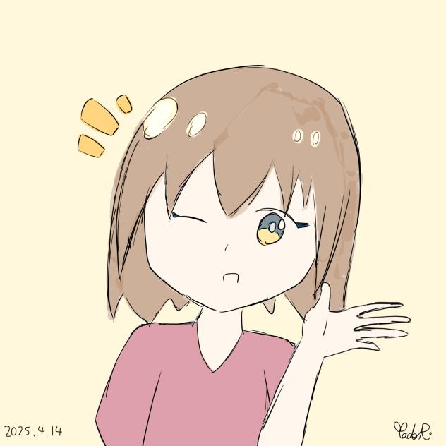 はろー！
