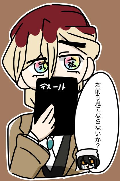 上弦失格の粉バナナ☆