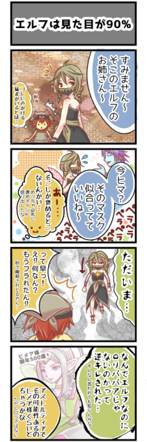 エルフは見た目が90%
