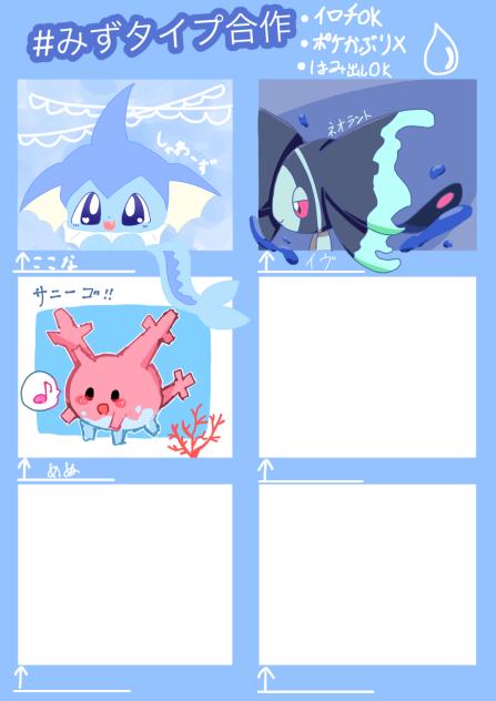 さにーご