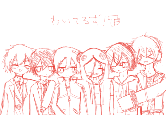 わわわ