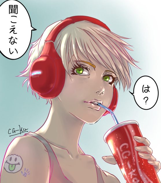 やっぱ聞こえてないか。