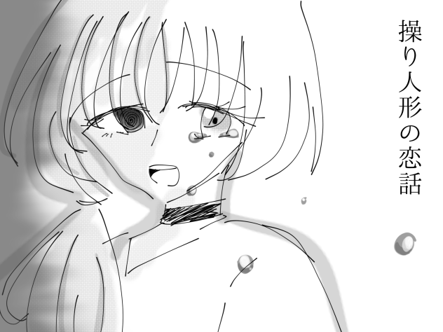 記憶のゆくえ