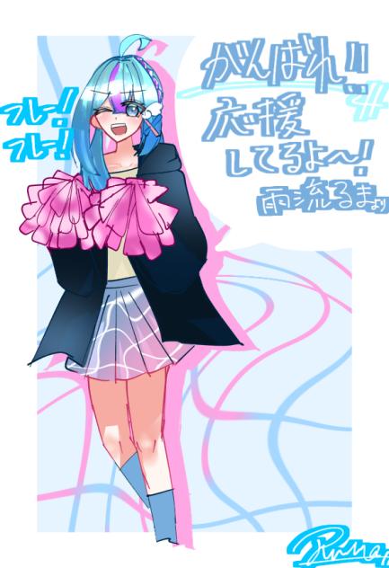 応援イラスト‼️📣