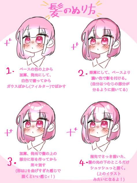 自分流！髪の描き方