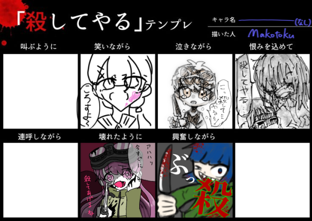 狂ったかわい子ちゃん