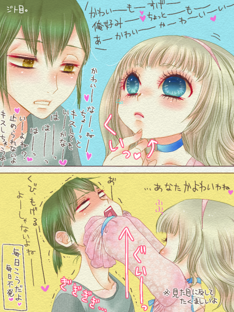 クイってしたらグイーッてされた❤️