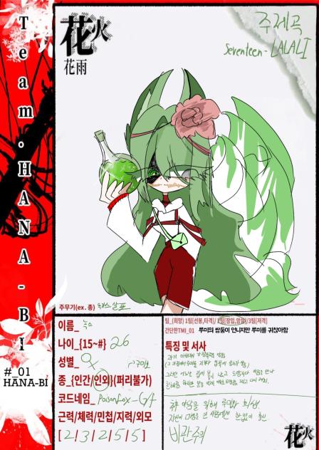 하나비 마피아 젳