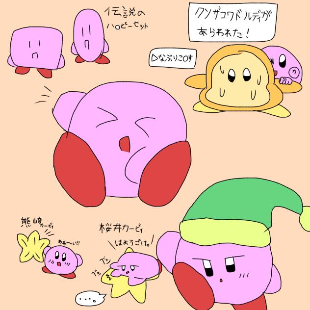 カービィちゃん描き散らし - ibisPaint