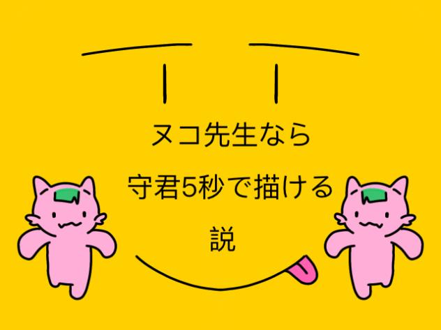 パロディ的な？