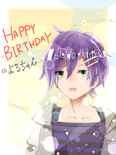 よるちゃん誕生日！