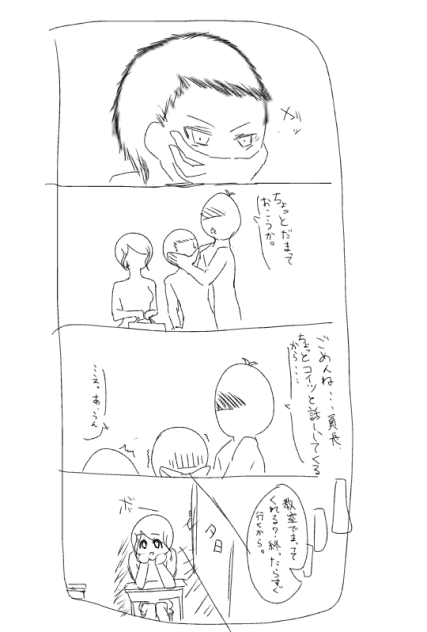委員長と男子14
