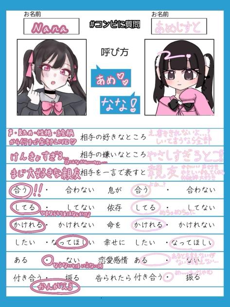 大親友と