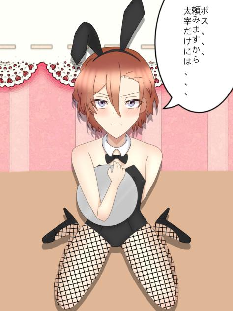 バニーガール中也君