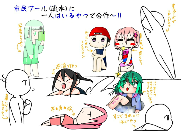 プール合作！
