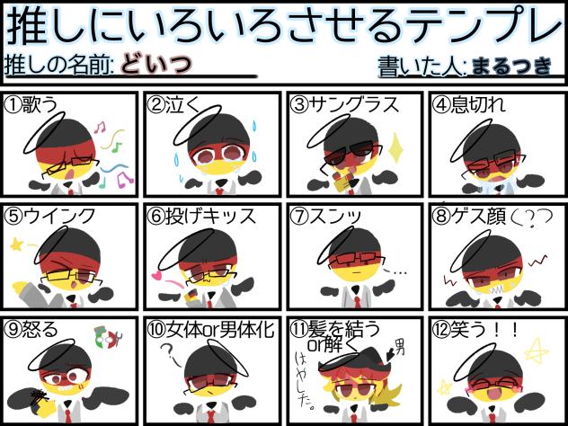 ぬお