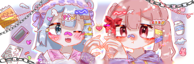 らう！❤
