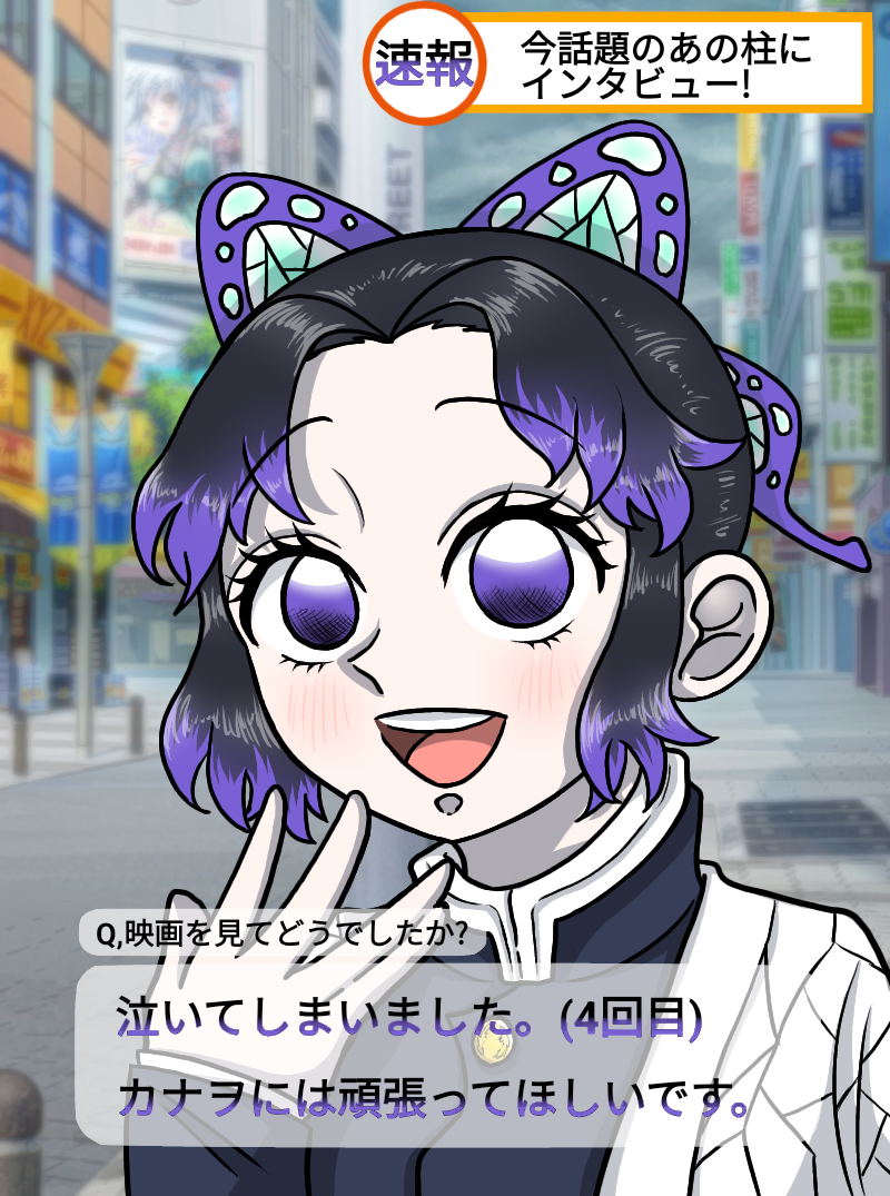 しのぶ　ご確認ください しのぶさんにインタビュー! - ibisPaint