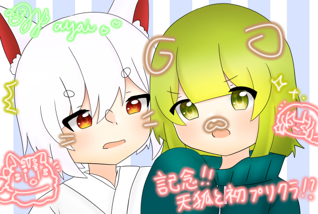 プリクラ風イラスト