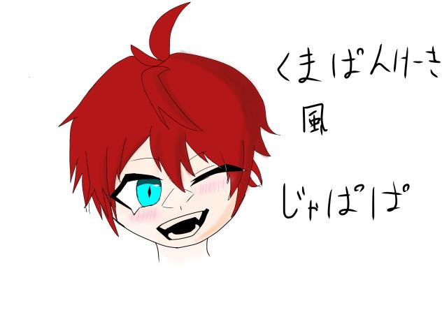 ありがとうくまぱんけーきさん