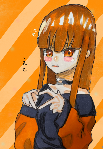 アナログえとさん