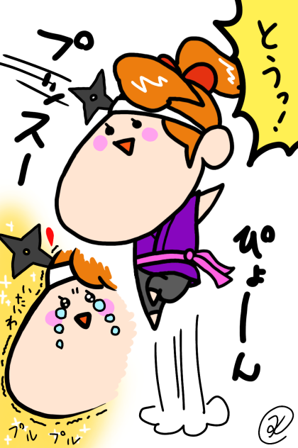 頑張れくの一‼