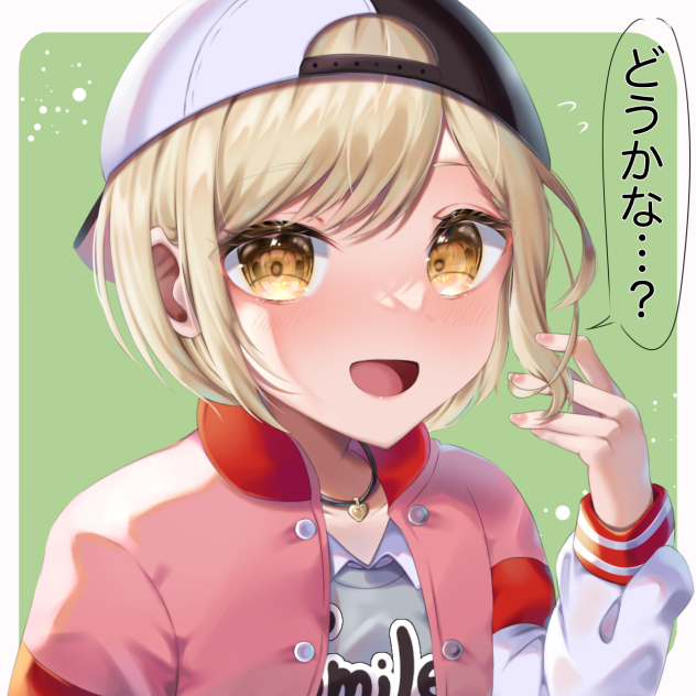 ショートカットこはね