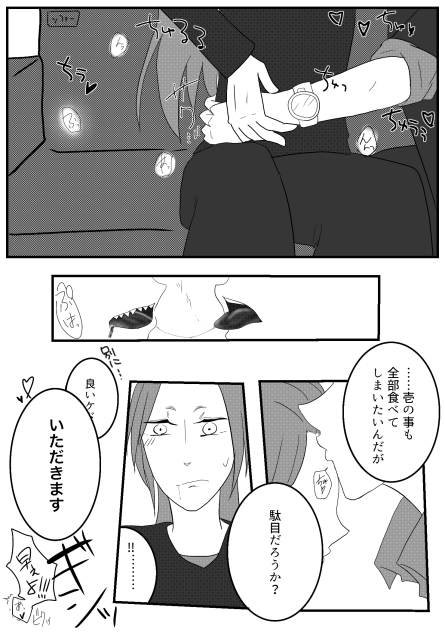 マフィ壱バレンタイン2018 ⑤
