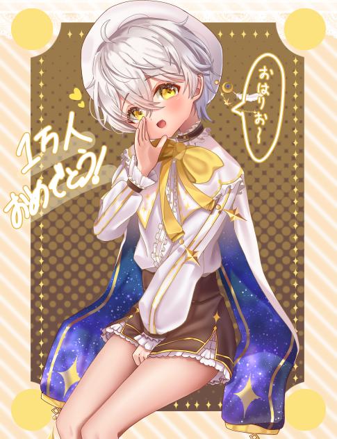 羽柴利緒くん